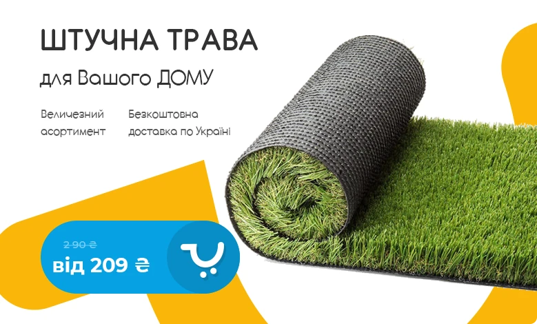 Сколько действительно стоит искусственная трава на 5, 20 и 100 м² (калькулятор бюджета 2025–2026)